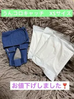 美品☆改良版 うんコロキャッチM＋専用尿取パット10枚＋袋10枚☆R7年1