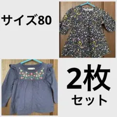 花柄長袖ワンピース、裏毛トップス