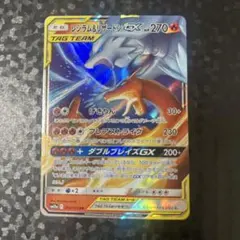 2026年最新】レシラム&リザードンgx rrの人気アイテム - メルカリ