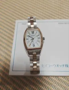 超美品 セイコー ルキア（Seiko Lukia）の腕時計