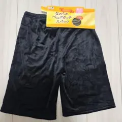 【新品】なめらかベロアタッチ　スパッツ　3分丈　M〜L レディース　裏起毛