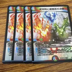 パーフェクトビクトリー 4枚セット➕おまけ - メルカリ
