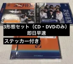 INI 9TH SINGLE PULSE 3形態セット アンセム