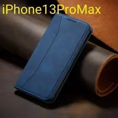 iPhone13ProMax用ケース 青 手帳型　切替　レザー調　スマホケース