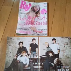 超新星 Ray  anan切り抜き