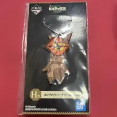 이치방쿠지 ゼルダの伝説 コログのラバーチャーム H賞