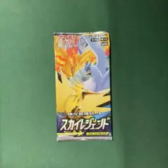 ポケモンカード　スカイレジェンド　未開封パック　絶版のサムネイル