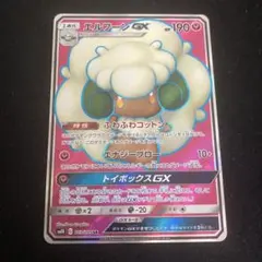 エルフーンGX SR サン&ムーン 拡張パック ダブルブレイズ キラ 103/…のサムネイル