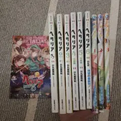 2025年最新】ヘタリア world stars全巻の人気アイテム - メルカリ