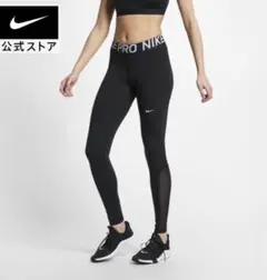ナイキ NIKE ウィメンズ プロ タイツ AO9969-010