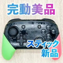 ニンテンドー　switch プロコン　純正　スプラトゥーン２ 70