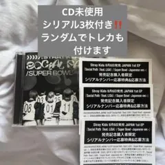 straykids EP 通常版