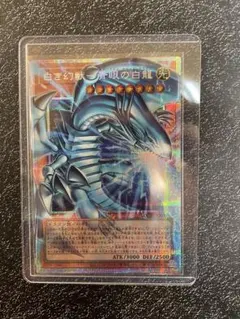 遊戯王　白き幻獣青眼の白龍オーバーフレームプリシク日本版
