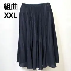 【大きいサイズ】 美品 組曲 変形プリーツスカート フレアスカート 紺 XXL
