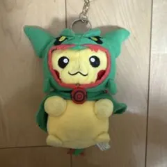 레쿠쟈 ポンチョを着た 피카츄 ぬいぐるみマスコット
