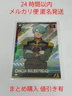 アーセナルベース シャリア・ブル ジークアクス ブースターパック