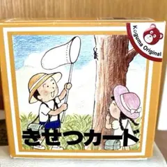 こぐま会 きせつカード 知育玩具のサムネイル