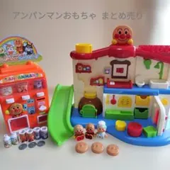 アンパンマン おもちゃセット