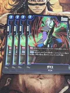 フュージョンワールド　アニバーサリーパック01 ザマス　4枚