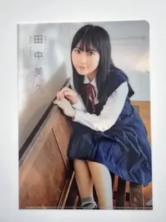 田中美久 B5両面クリアファイル 漫画アクション 2020年 4月 21日号付録