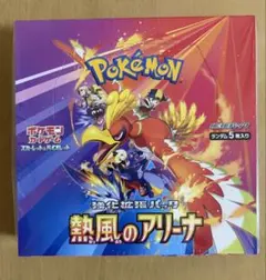 2026年最新】熱風のアリーナ box シュリンクなしの人気アイテム - メルカリ