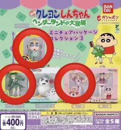 クレヨンしんちゃん ヘンダーランドの大冒険ガチャガチャ