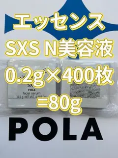 【感謝セール】最新　エッセンスSXS美容液0.2g×400枚=80g 感謝セール】最新 エッセンスSXS美容液0.2g×400枚=80g - メルカリ