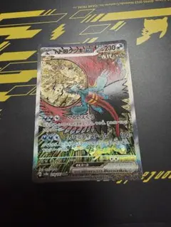 トドロクツキex SAR SV8a テラスタルフェスex 218/187