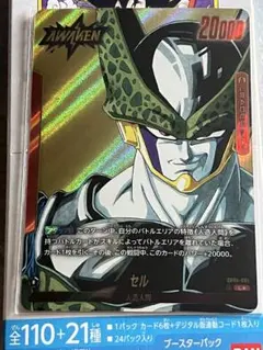 2025年最新】フュージョンワールド セル リーダーパラレルの人気