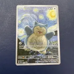 2026年最新】ゴッホ カビゴン アートの人気アイテム - メルカリ