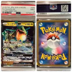 2026年最新】レックウザgx psa9の人気アイテム - メルカリ