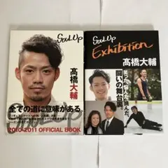 高橋大輔 本 be Soul とDVD セット - メルカリ