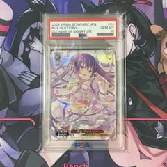 ありよりのあり　喜多川海夢　BR PSA10 ② PSA10 ありよりのあり 喜多川海夢 BR サイン 着せ恋 - メルカリ