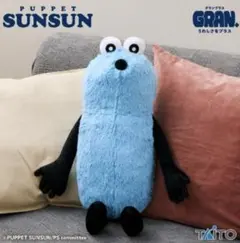 スンスン　ぬいぐるみ