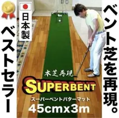パターマット工房 スーパーベント 45㎝X3m