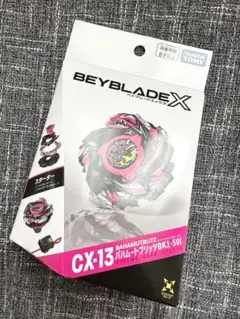 新品未開封　ベイブレードX CX-13 バハムートブリッツ BK1-50I