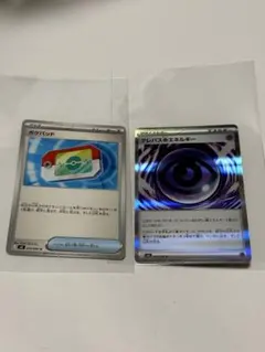 「テレパス超エネルギー」「ポケパッド」2枚セット