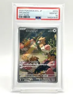 PSA10】 オニスズメ AR - メルカリ