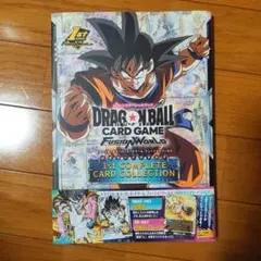 ドラゴンボールフュージョンワールド　公式カードカタログ