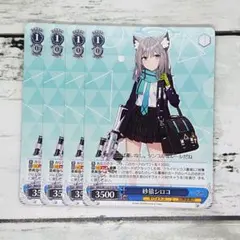 WIXOSS 砂狼シロコ UR Amazon.co.jp: WIXOSS-ウィクロス- WXDi-CP02-009U 砂狼シロコ
