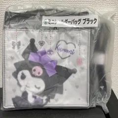 サンリオ クロミくじ