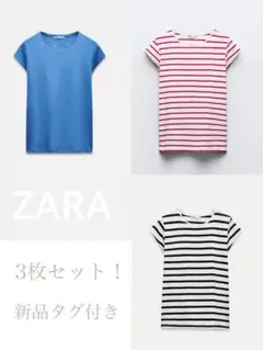【新品タグ付】3枚セット！ZARA ザラ　ショートスリーブコットンTシャツ