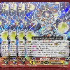 ヴァンガード 天道聖剣 グルグウィント SP4枚 - メルカリ