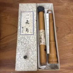 尺八　銘木 飛島 尺八 銘木 飛島 - メルカリ