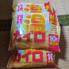 温カイロセット