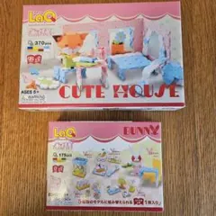 LaQ 知育玩具 Cute House & Bunny セットのサムネイル