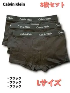 Calvin Klein ボクサーパンツ 下着 メンズ 3枚セット LBBB