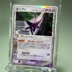 ポケモンカードゲーム エーフィ デルタ種 難あり ラスト - メルカリ