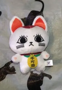 ターボババア 招き猫のぬいぐるみリュック 1種 楽天市場】【ターボババア】ダンダダン ターボババア(招き猫)の