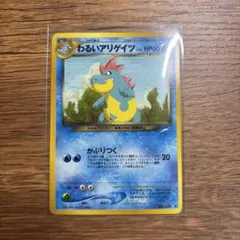 2026年最新】わるいアリゲイツの人気アイテム - メルカリ